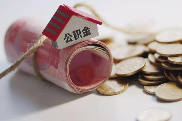 固始辞职可以取住房公积金吗（辞职可以取公积金出来吗）